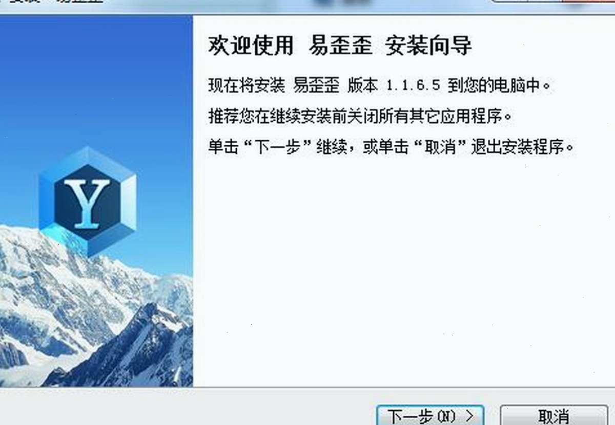 易歪歪